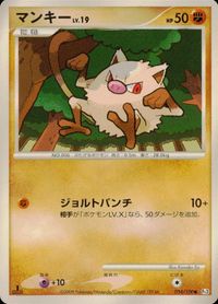 ポケモン カード まとめ 他 Pt3 アメモース ベロベルトC[チャンピオン] サムネイル 10