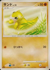 ポケモン カード まとめ 他 Pt3 アメモース ベロベルトC[チャンピオン] サムネイル 2