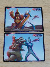 Ultraman Cosmos 3D Card Vintage Japanese Trading Card サムネイル 1