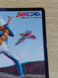 Ultraman Cosmos 3D Card Vintage Japanese Trading Card サムネイル 3