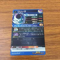 カード トレカ まとめ ドラゴンボール ヒーローズ 非売品 プロモ フリーザ セル ゴクウブラック ザマス 12 サムネイル 10