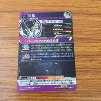 カード トレカ まとめ ドラゴンボール ヒーローズ 非売品 プロモ フリーザ セル ゴクウブラック ザマス 12 サムネイル 8