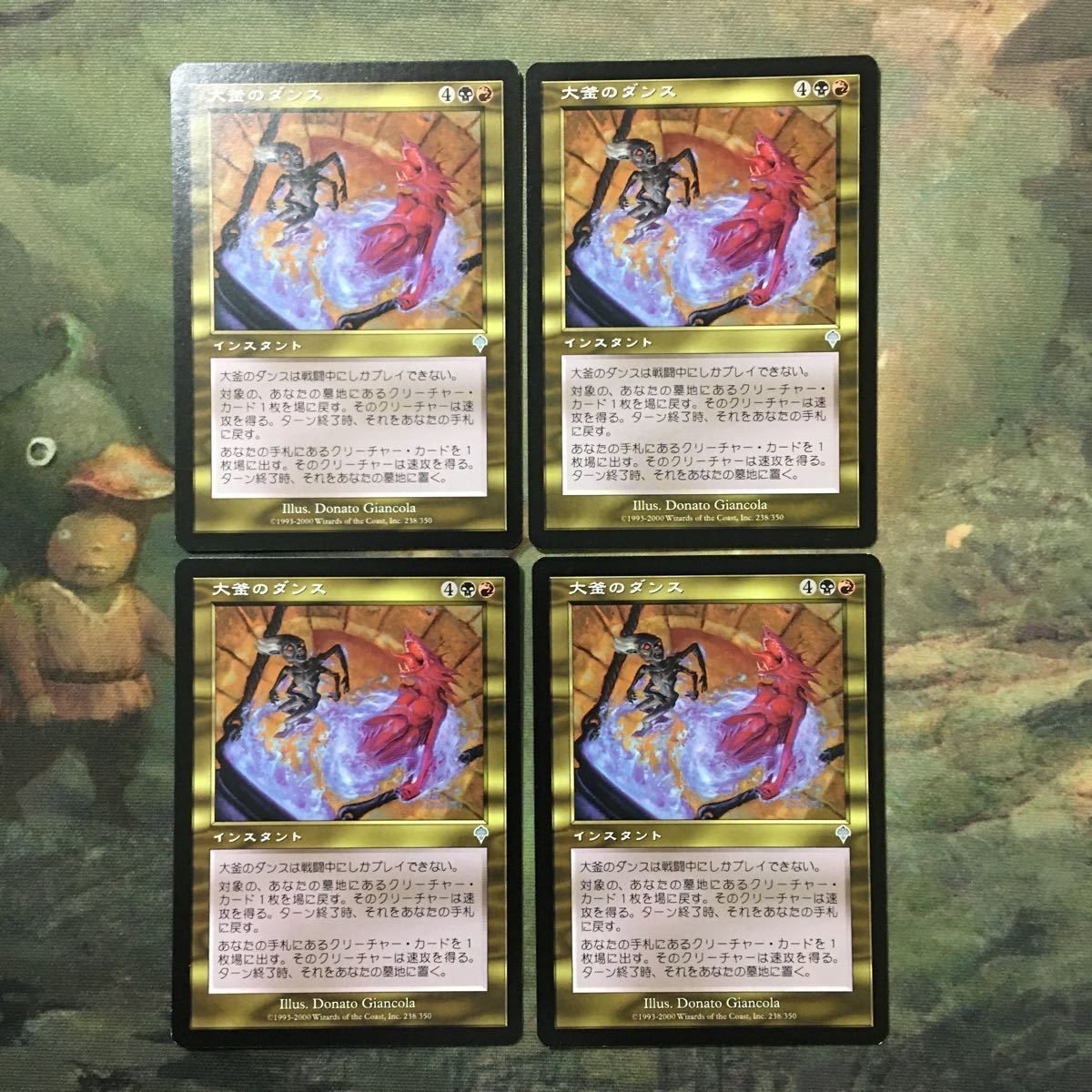 MTG マジックザギャザリング カード まとめ INV 大釜のダンス/Cauldron Dance 4枚セット 66
