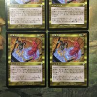 MTG マジックザギャザリング カード まとめ INV 大釜のダンス/Cauldron Dance 4枚セット 66 サムネイル 2
