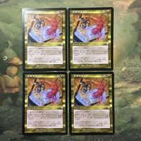 MTG マジックザギャザリング カード まとめ INV 大釜のダンス/Cauldron Dance 4枚セット 66 サムネイル 1