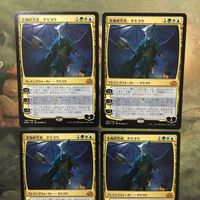 MTG マジックザギャザリング カード まとめ EMN 実地研究者、タミヨウ/Tamiyo, Field Researcher 4枚セット 28 サムネイル 3