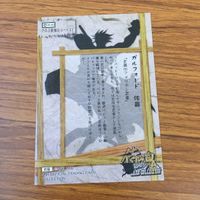 侍魂 サムライスピリッツ カード トレカ まとめ 9 10 11 25 36 ガルフォード 2 サムネイル 10