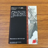侍魂 サムライスピリッツ カード トレカ まとめ 9 10 11 25 36 ガルフォード 2 サムネイル 8