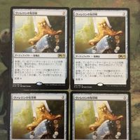 MTG Magic The Gathering M19 Sigiled Sword Valeron 4pc サムネイル 3
