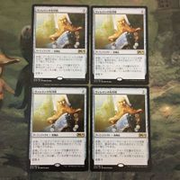 MTG Magic The Gathering M19 Sigiled Sword Valeron 4pc
