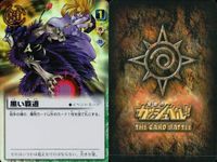 カード まとめ ガッシュベル 金色のガッシュベル ザ・カードバトル カードダス 黒い覇道 最凶魔物 パルコ・フォルゴレ ウルトラレア ガッシュ サムネイル 4