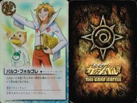 カード まとめ ガッシュベル 金色のガッシュベル ザ・カードバトル カードダス 黒い覇道 最凶魔物 パルコ・フォルゴレ ウルトラレア ガッシュ サムネイル 2
