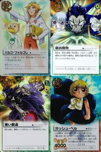 カード まとめ ガッシュベル 金色のガッシュベル ザ・カードバトル カードダス 黒い覇道 最凶魔物 パルコ・フォルゴレ ウルトラレア ガッシュ