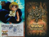 カード まとめ ガッシュベル 金色のガッシュベル ザ・カードバトル カードダス 黒い覇道 最凶魔物 パルコ・フォルゴレ ウルトラレア ガッシュ サムネイル 5