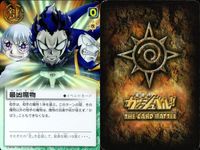 カード まとめ ガッシュベル 金色のガッシュベル ザ・カードバトル カードダス 黒い覇道 最凶魔物 パルコ・フォルゴレ ウルトラレア ガッシュ サムネイル 3