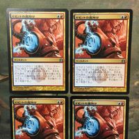 MTG マジックザギャザリング カード まとめ RTR イゼットの魔除け/Izzet Charm 4枚セット 62 サムネイル 3