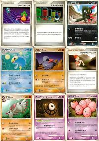 ポケモン カード まとめ DP5 他 ワープポイント エネルギー転送 ニューラ ランターン ノズパス バクのトレーニング アンノーン［J サムネイル 1