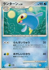 ポケモン カード まとめ DP5 他 ワープポイント エネルギー転送 ニューラ ランターン ノズパス バクのトレーニング アンノーン［J サムネイル 5