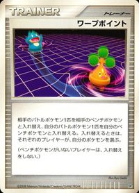 ポケモン カード まとめ DP5 他 ワープポイント エネルギー転送 ニューラ ランターン ノズパス バクのトレーニング アンノーン［J サムネイル 2