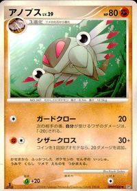 ポケモン カード まとめ DP5 他 ワープポイント エネルギー転送 ニューラ ランターン ノズパス バクのトレーニング アンノーン［J サムネイル 8
