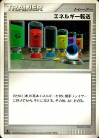 ポケモン カード まとめ DP5 他 ワープポイント エネルギー転送 ニューラ ランターン ノズパス バクのトレーニング アンノーン［J サムネイル 3