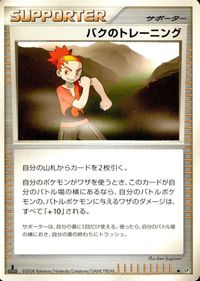 ポケモン カード まとめ DP5 他 ワープポイント エネルギー転送 ニューラ ランターン ノズパス バクのトレーニング アンノーン［J サムネイル 7