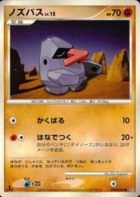 ポケモン カード まとめ DP5 他 ワープポイント エネルギー転送 ニューラ ランターン ノズパス バクのトレーニング アンノーン［J サムネイル 6
