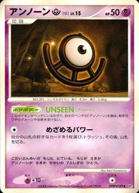 ポケモン カード まとめ DP5 他 ワープポイント エネルギー転送 ニューラ ランターン ノズパス バクのトレーニング アンノーン［J サムネイル 9