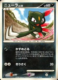 ポケモン カード まとめ DP5 他 ワープポイント エネルギー転送 ニューラ ランターン ノズパス バクのトレーニング アンノーン［J サムネイル 4