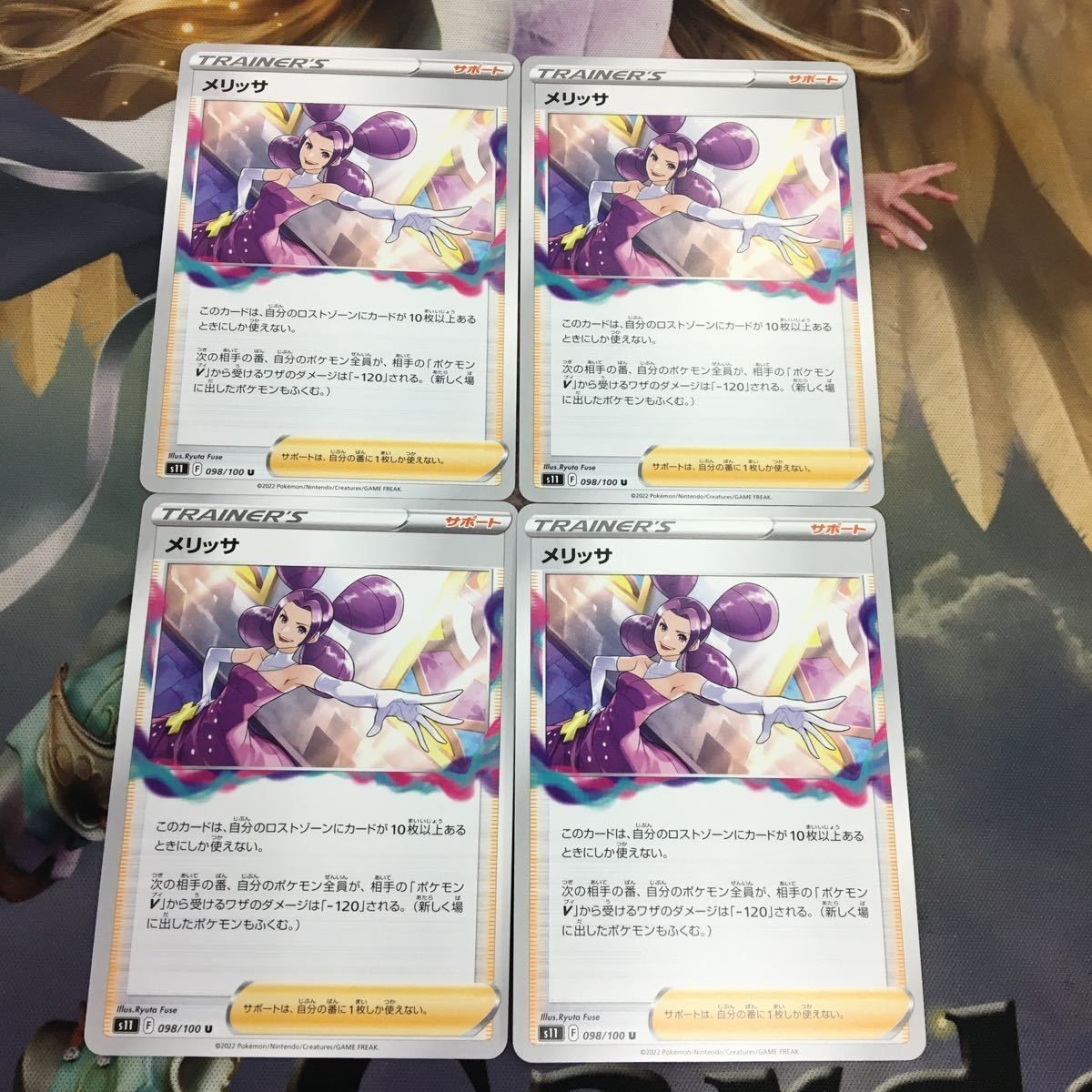 ポケモンカード 新裏面 トレーナーカード まとめ 4枚 サポート メリッサ 4