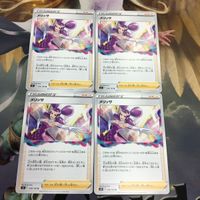 ポケモンカード 新裏面 トレーナーカード まとめ 4枚 サポート メリッサ 4 サムネイル 1