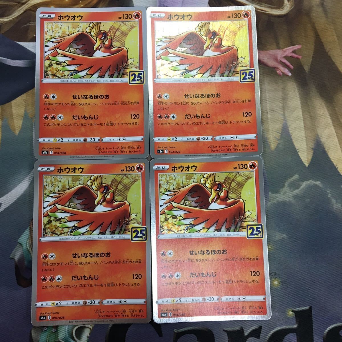 ポケモンカード 新裏面 4枚 ホウオウ 25th 7
