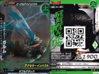 ウルトラマン 大怪獣ラッシュ 大怪獣バトル カード まとめ バルキー星人ラース バルタンバトラー・バレル ナックル星人ラボラ ガッツガンナー・ガルム R ★カードリスト参照 サムネイル 5