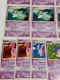 カード ラルトス キルリア 2007年 DPBP 330 331 ムチュール ルージュラ エスパータイプ まとめ ポケモンカード サムネイル 5