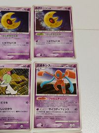 カード ラルトス キルリア 2007年 DPBP 330 331 ムチュール ルージュラ エスパータイプ まとめ ポケモンカード サムネイル 4