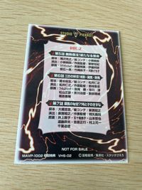 幽遊白書 カード VHS 初回特典 非売品 ★超激レア 浦飯 幽助 No 2 プロモ STUDIO PIERROT スタジオぴえろ not for sale 箔押し サムネイル 7
