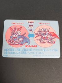 カード カードダス 灼熱騎士ガンダムF91 バーニングナイト SDガンダム 1992 サムネイル 2