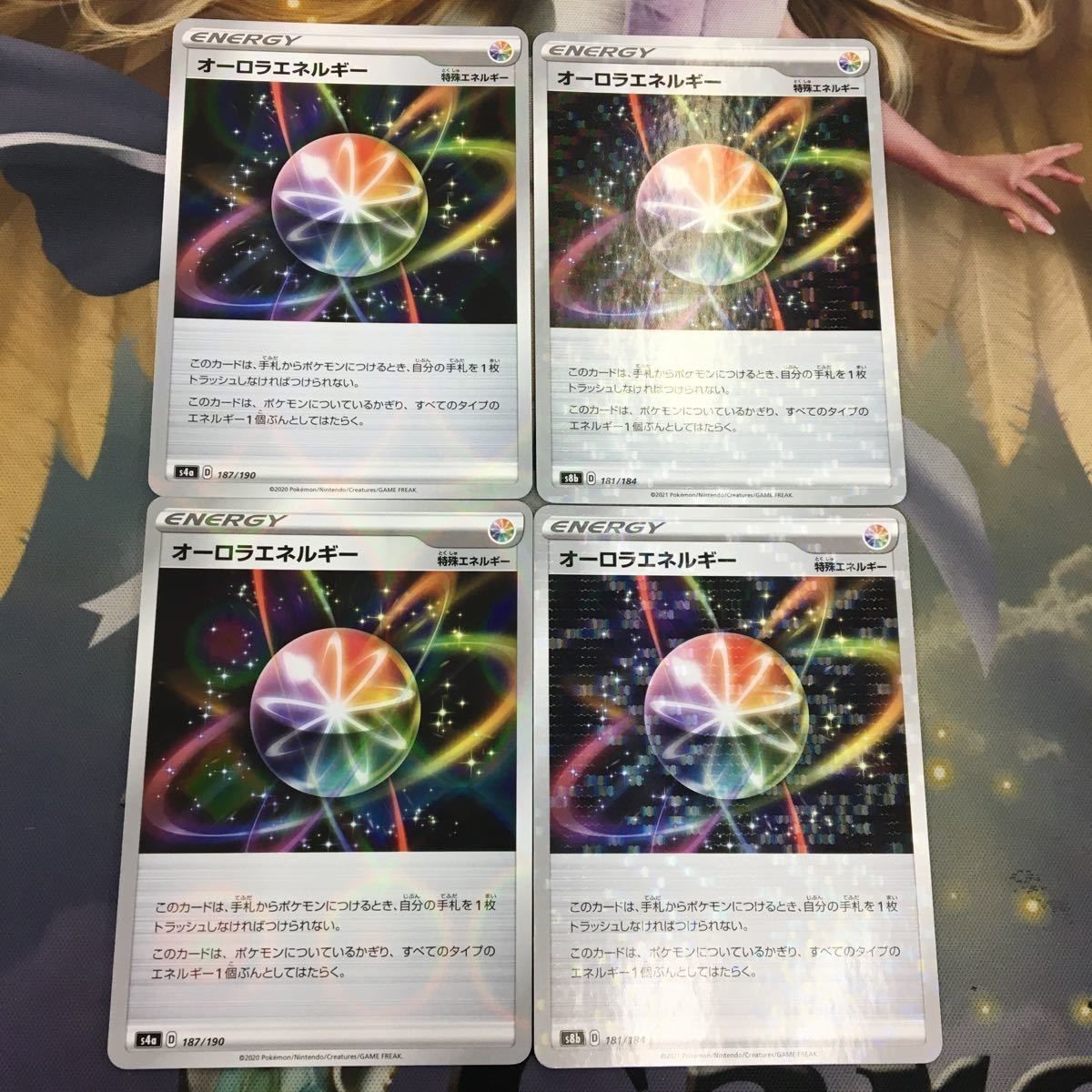 ポケモンカード 新裏面 4枚 エネルギーカード オーロラエネルギー キラ 9