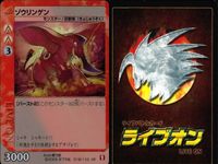 ライブバトルカード ライブオン カード LIVE ON ゾウリンゲン 018/110 VR キラ 1 サムネイル 2