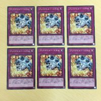 56 55 57 遊戯王 ノーマル カード トレーディングカード 激流葬 ブレイクスルー・スキル 魔鍵錠ー解ー 鉄獣 サムネイル 4