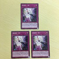 56 55 57 遊戯王 ノーマル カード トレーディングカード 激流葬 ブレイクスルー・スキル 魔鍵錠ー解ー 鉄獣 サムネイル 3