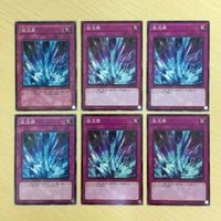 56 55 57 遊戯王 ノーマル カード トレーディングカード 激流葬 ブレイクスルー・スキル 魔鍵錠ー解ー 鉄獣 サムネイル 2