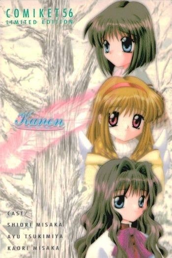 カード カノン kanon 非売品 初版 プロモ 美少女