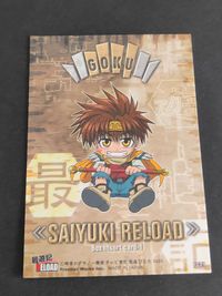 最遊記 RELOAD 非売品 カード 孫悟空 峰倉かずや Box インサート ボックス特典 サムネイル 2