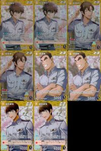 Detective Conan Card Lot 8 Cards Police Academy Rare
