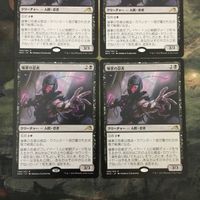 MTG マジックザギャザリング カード まとめ NEO 噛掌の忍者/Biting-Palm Ninja 4枚セット 66 サムネイル 2