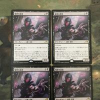 MTG マジックザギャザリング カード まとめ NEO 噛掌の忍者/Biting-Palm Ninja 4枚セット 66 サムネイル 3