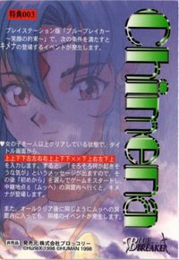 Blue Breaker Promo Card Kime Smile Japanese サムネイル 2