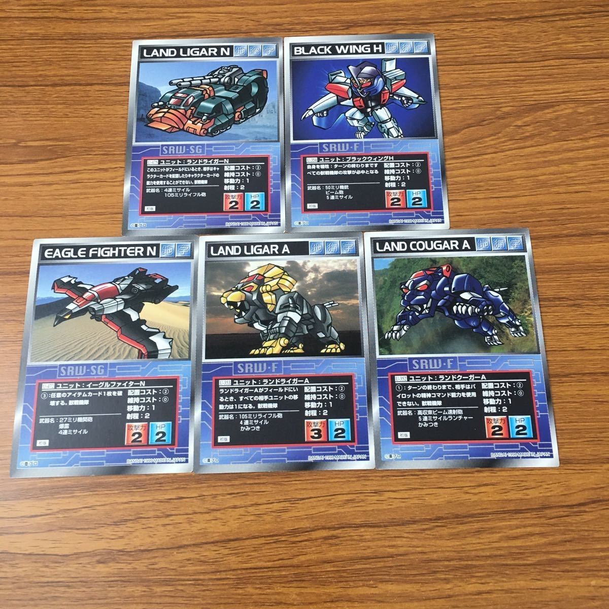 カード トレカ まとめ スクランブルギャザー イーグルファイターN ランドライガーA ランドクーガーA ランドライガーN 91