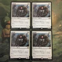 MTG マジックザギャザリング カード まとめ GRN 報奨密偵/Bounty Agent 4枚セット 46 サムネイル 1